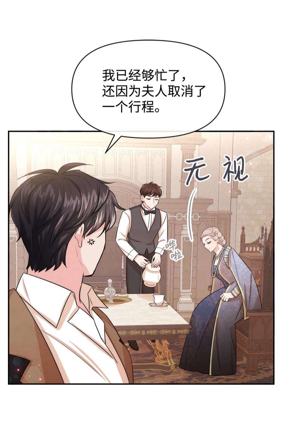 思凯乐小姐的忠犬侯爵59 杀了私生子