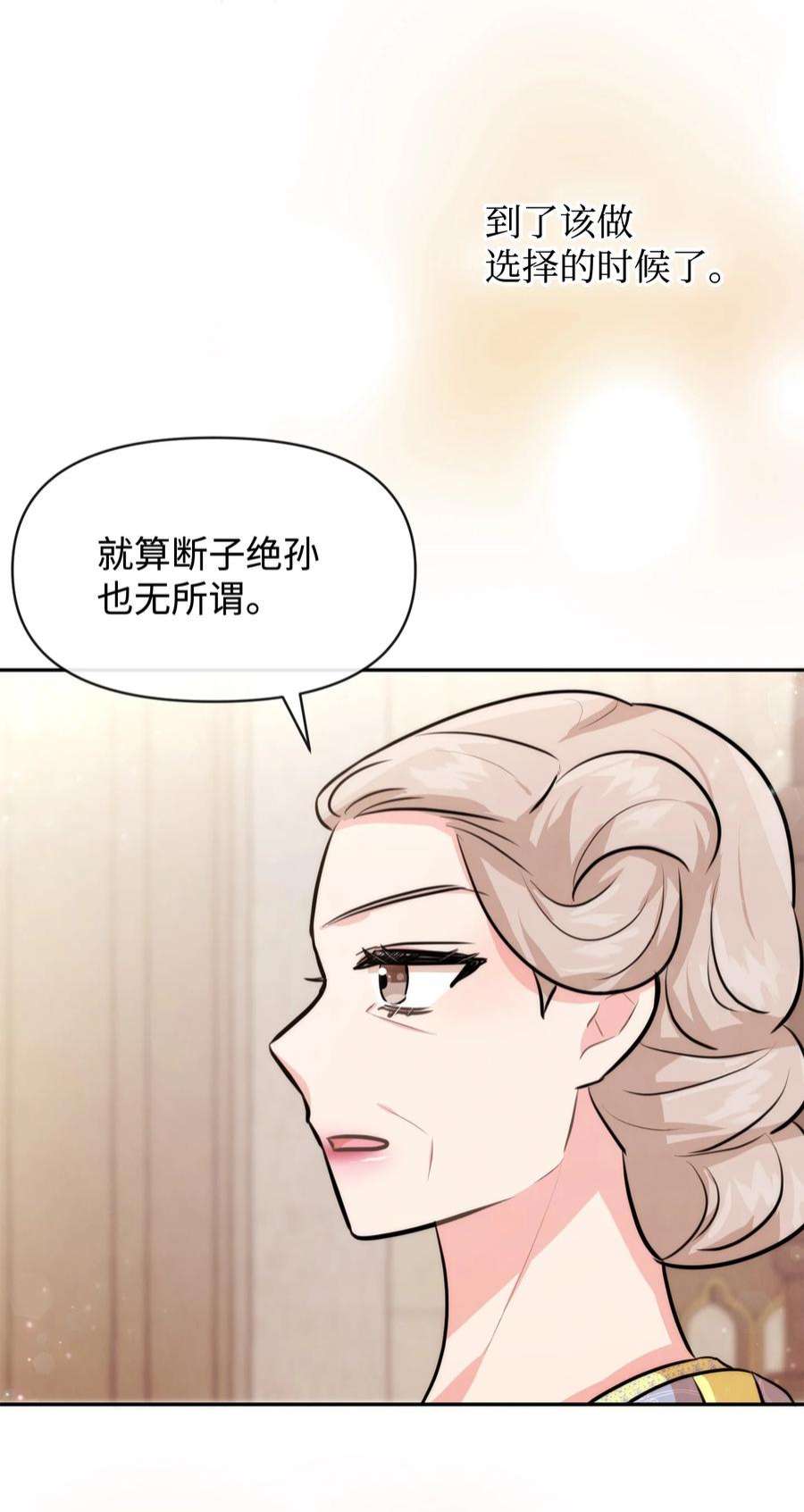 思凯乐小姐的忠犬侯爵59 杀了私生子