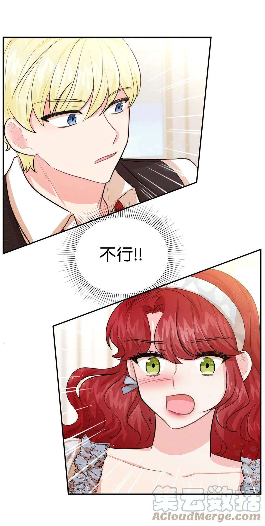 思凯乐小姐的忠犬侯爵59 杀了私生子