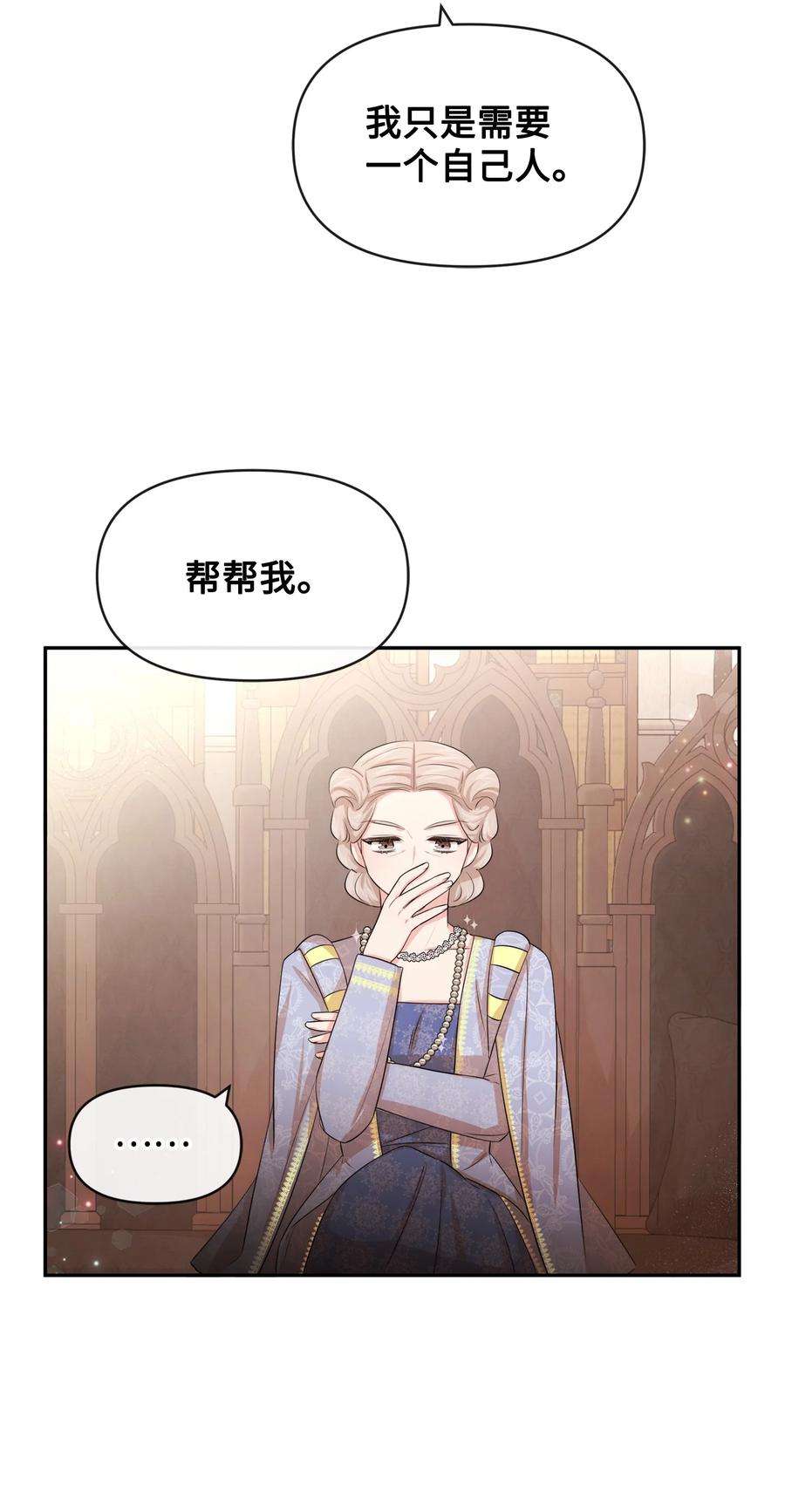 思凯乐小姐的忠犬侯爵60 愉快的交易