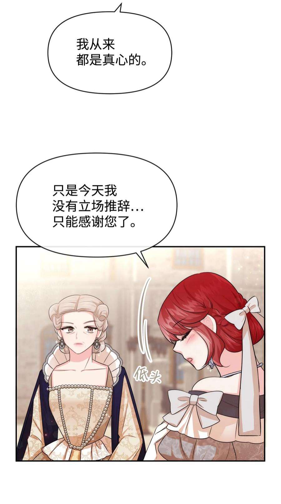 思凯乐小姐的忠犬侯爵61 战争开始