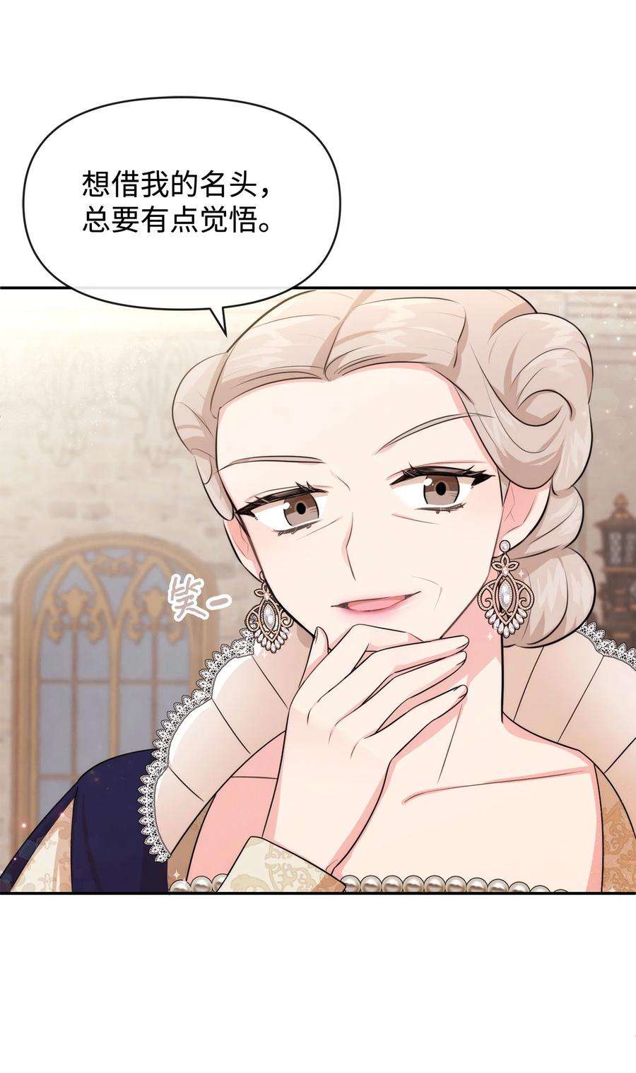 思凯乐小姐的忠犬侯爵61 战争开始