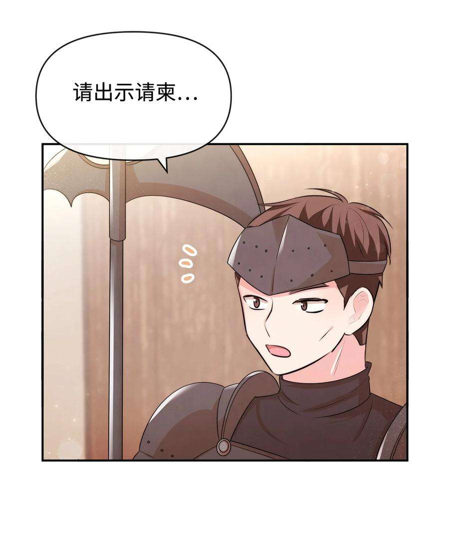 思凯乐小姐的忠犬侯爵61 战争开始