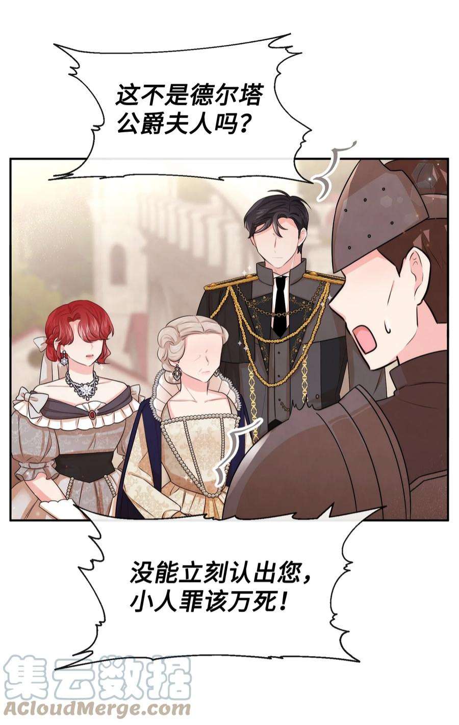 思凯乐小姐的忠犬侯爵61 战争开始