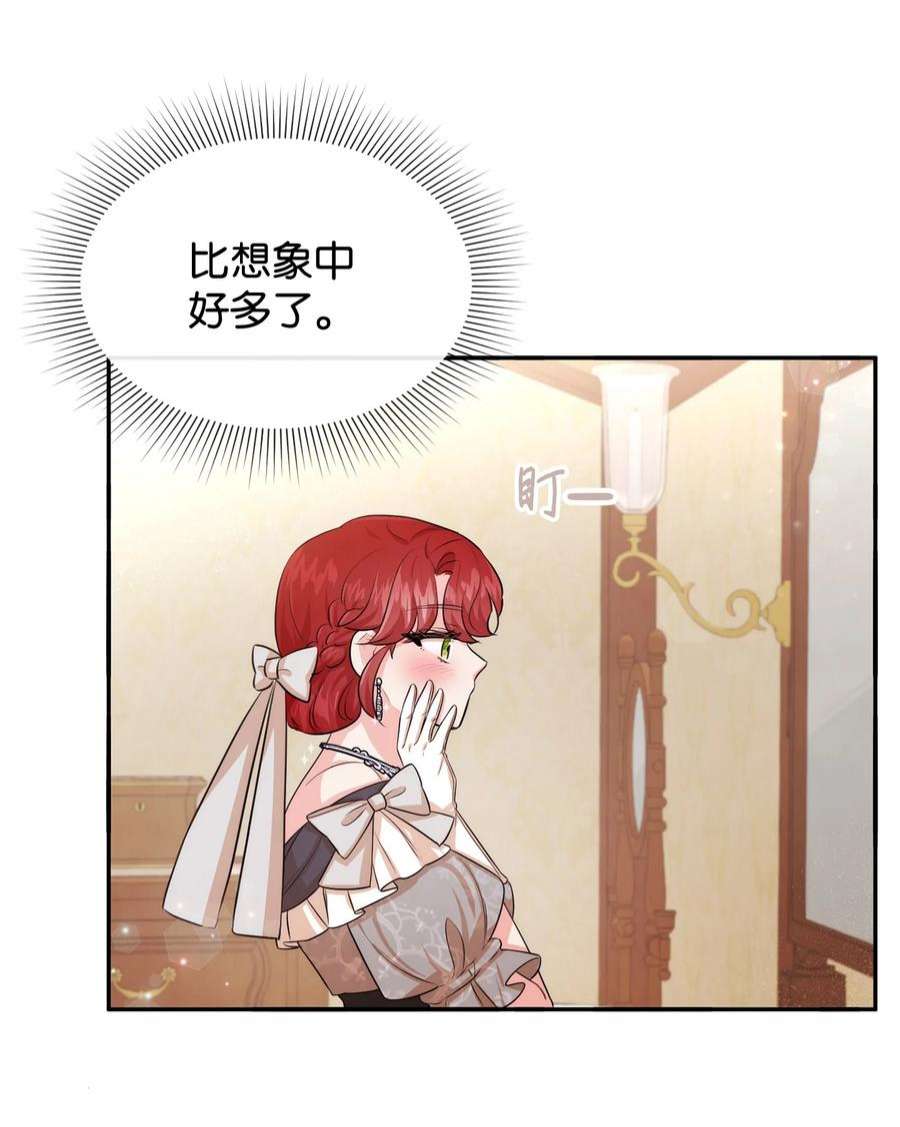 思凯乐小姐的忠犬侯爵61 战争开始