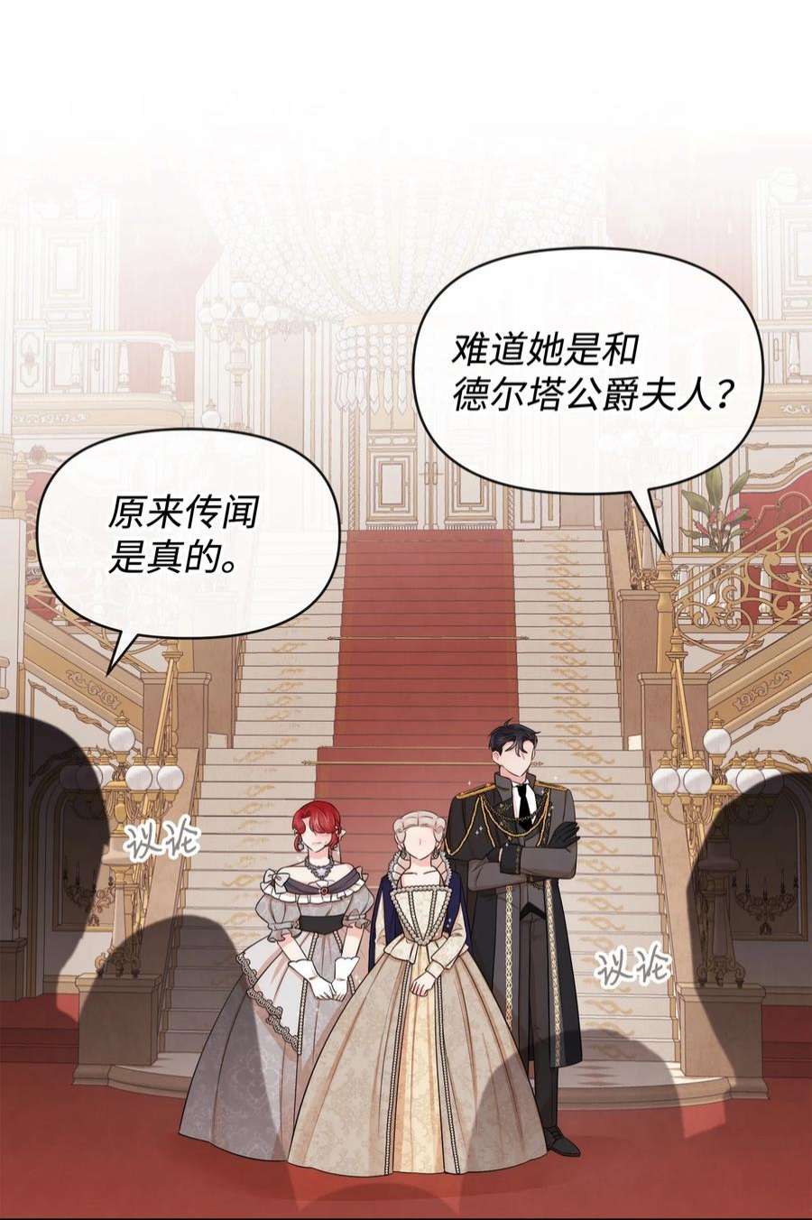 思凯乐小姐的忠犬侯爵61 战争开始
