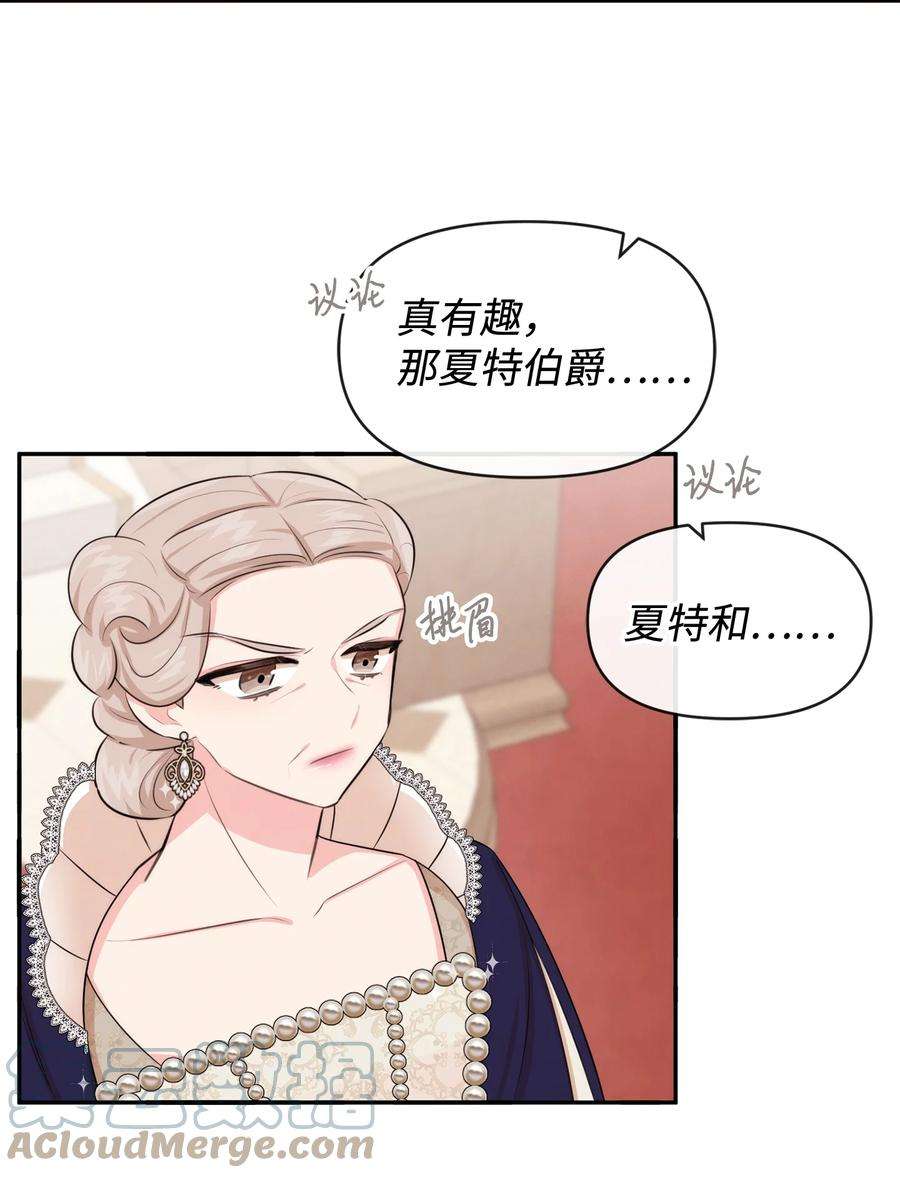 思凯乐小姐的忠犬侯爵61 战争开始