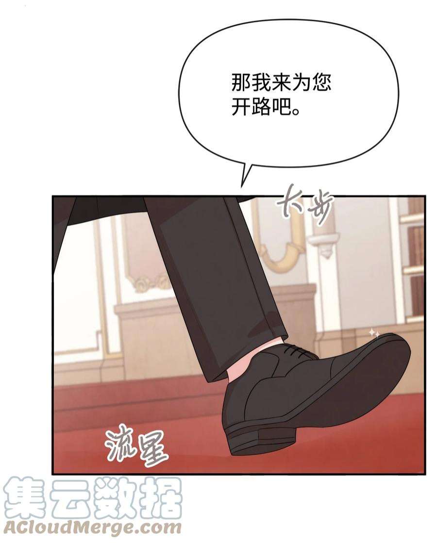 思凯乐小姐的忠犬侯爵61 战争开始