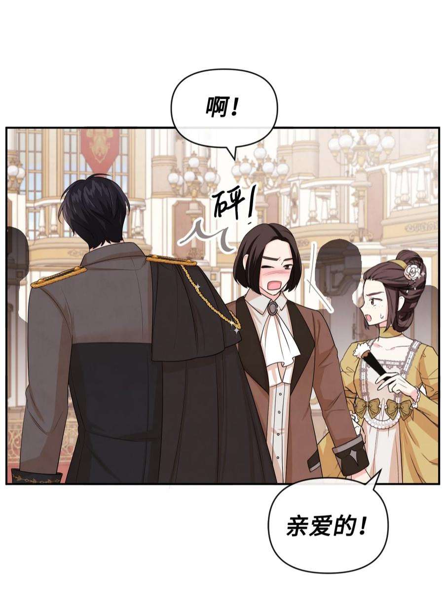 思凯乐小姐的忠犬侯爵61 战争开始