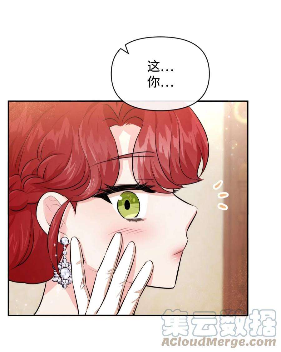 思凯乐小姐的忠犬侯爵61 战争开始