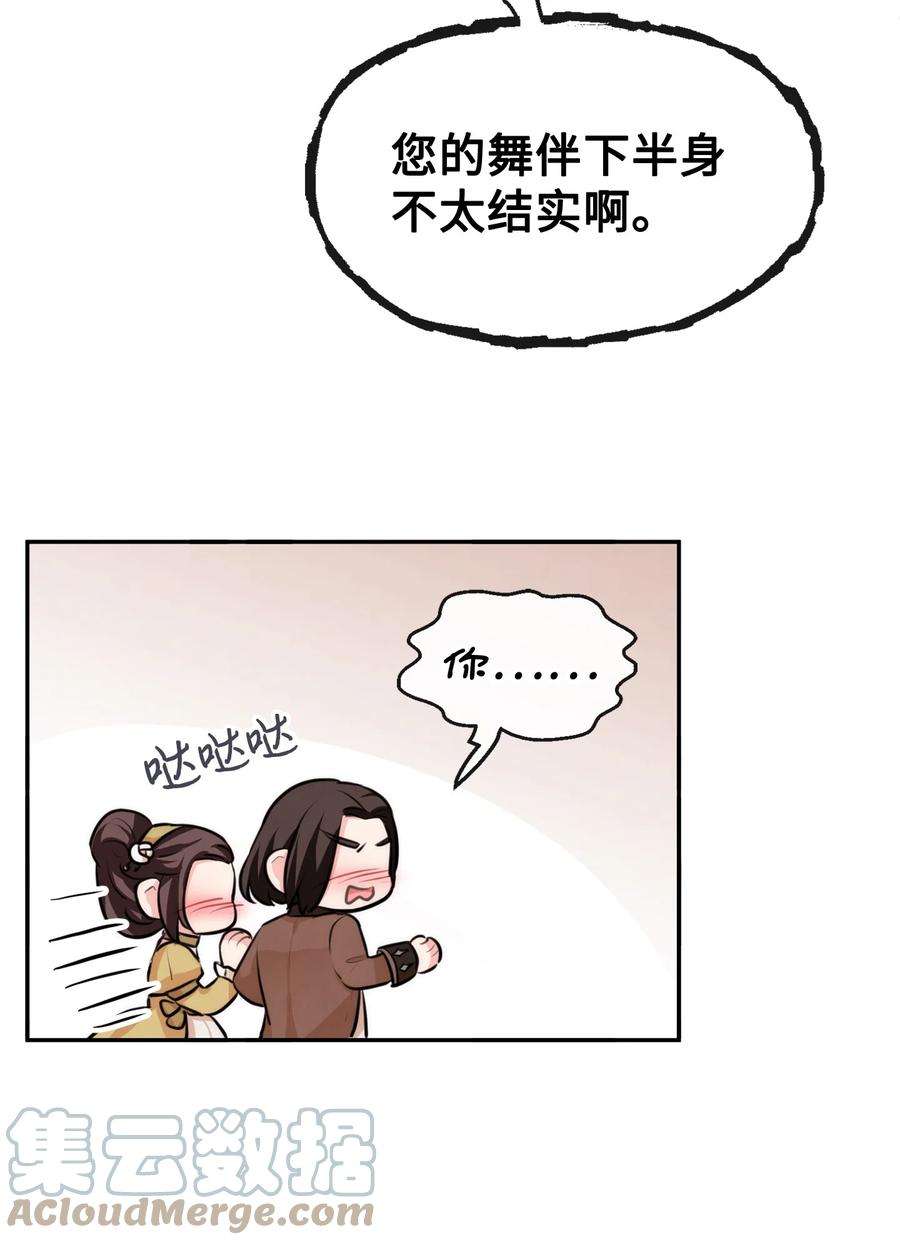 思凯乐小姐的忠犬侯爵61 战争开始
