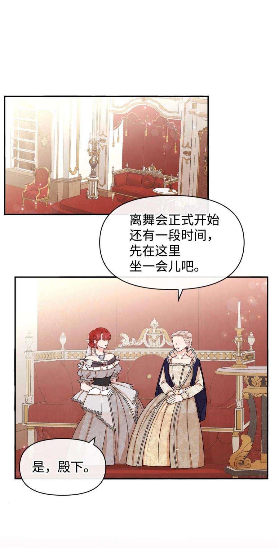 思凯乐小姐的忠犬侯爵61 战争开始