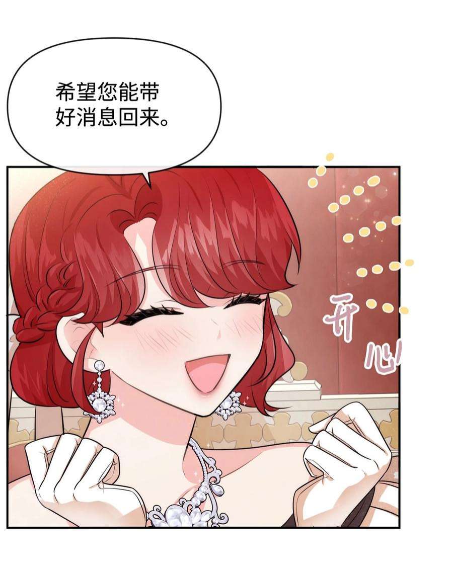 思凯乐小姐的忠犬侯爵61 战争开始