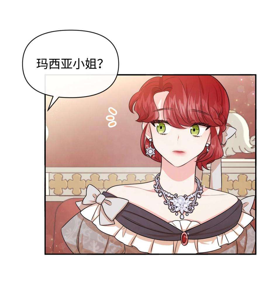 思凯乐小姐的忠犬侯爵61 战争开始