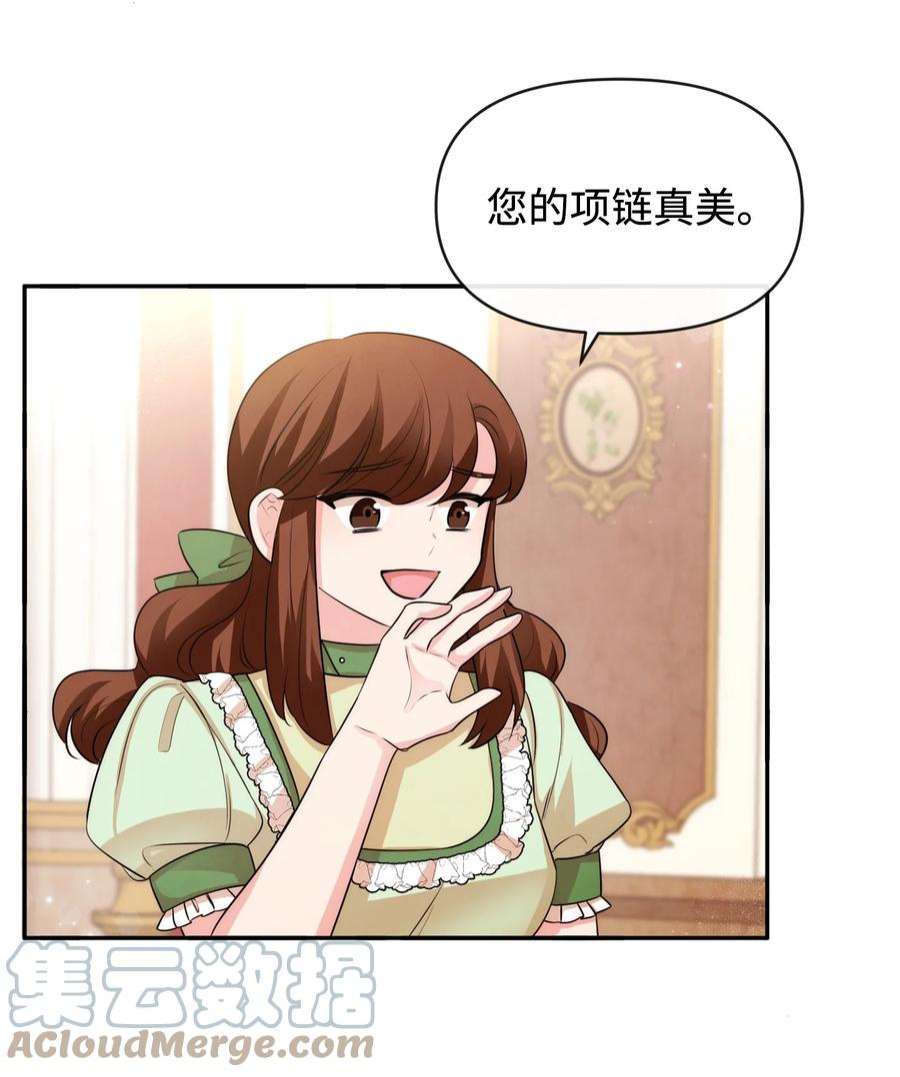 思凯乐小姐的忠犬侯爵61 战争开始