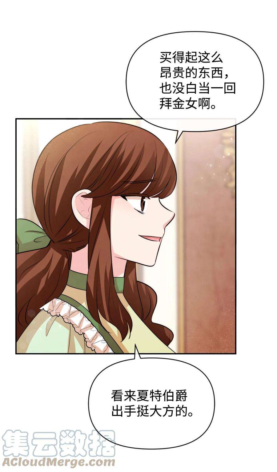思凯乐小姐的忠犬侯爵61 战争开始