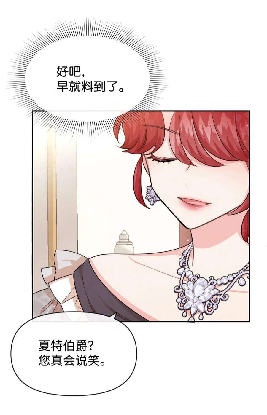 思凯乐小姐的忠犬侯爵61 战争开始