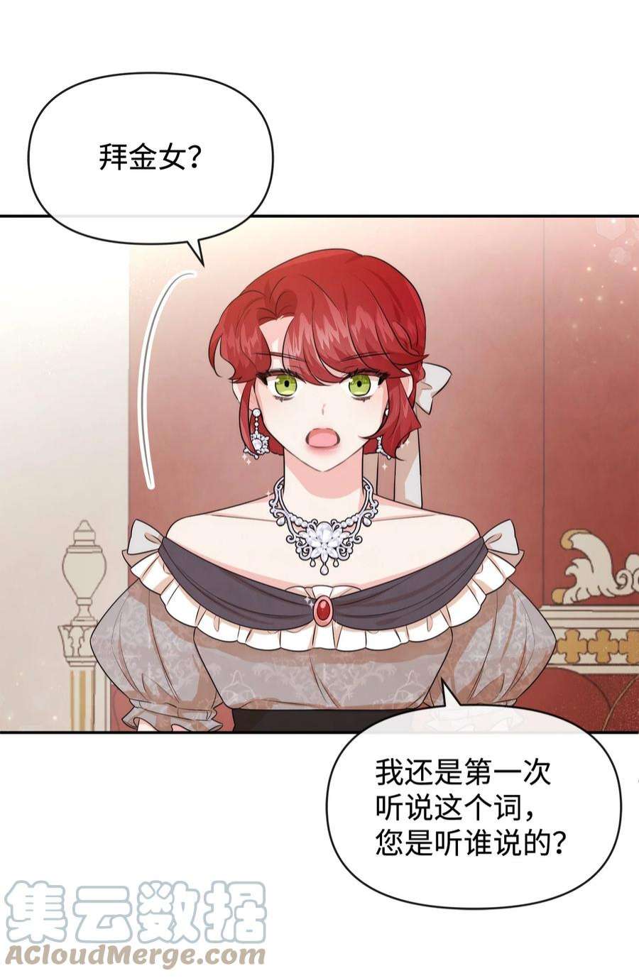 思凯乐小姐的忠犬侯爵61 战争开始