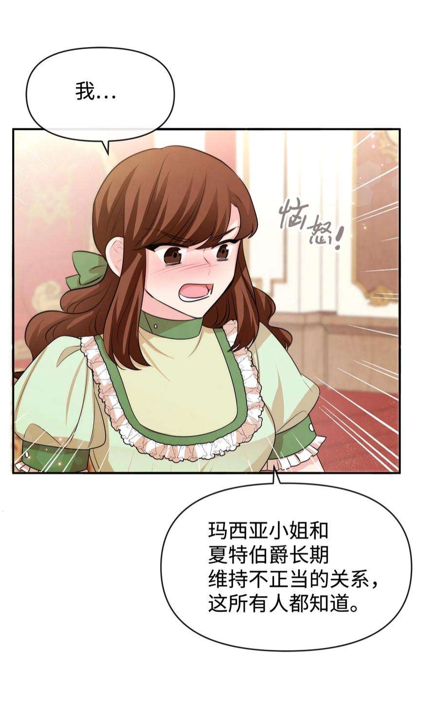 思凯乐小姐的忠犬侯爵61 战争开始