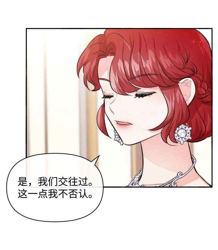 思凯乐小姐的忠犬侯爵61 战争开始
