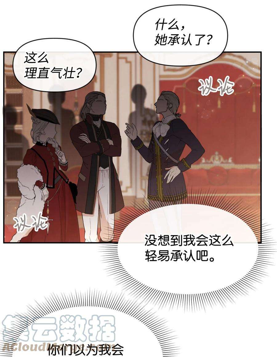 思凯乐小姐的忠犬侯爵61 战争开始