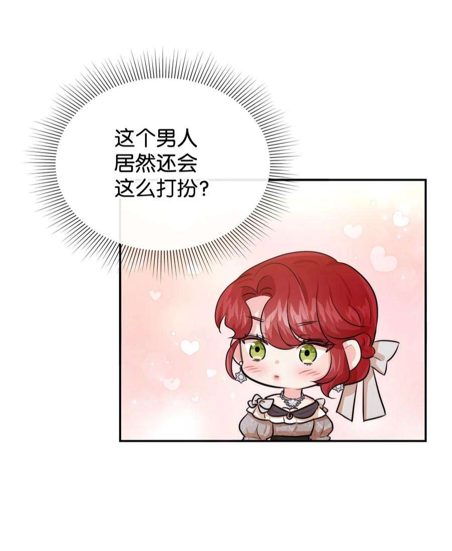 思凯乐小姐的忠犬侯爵61 战争开始