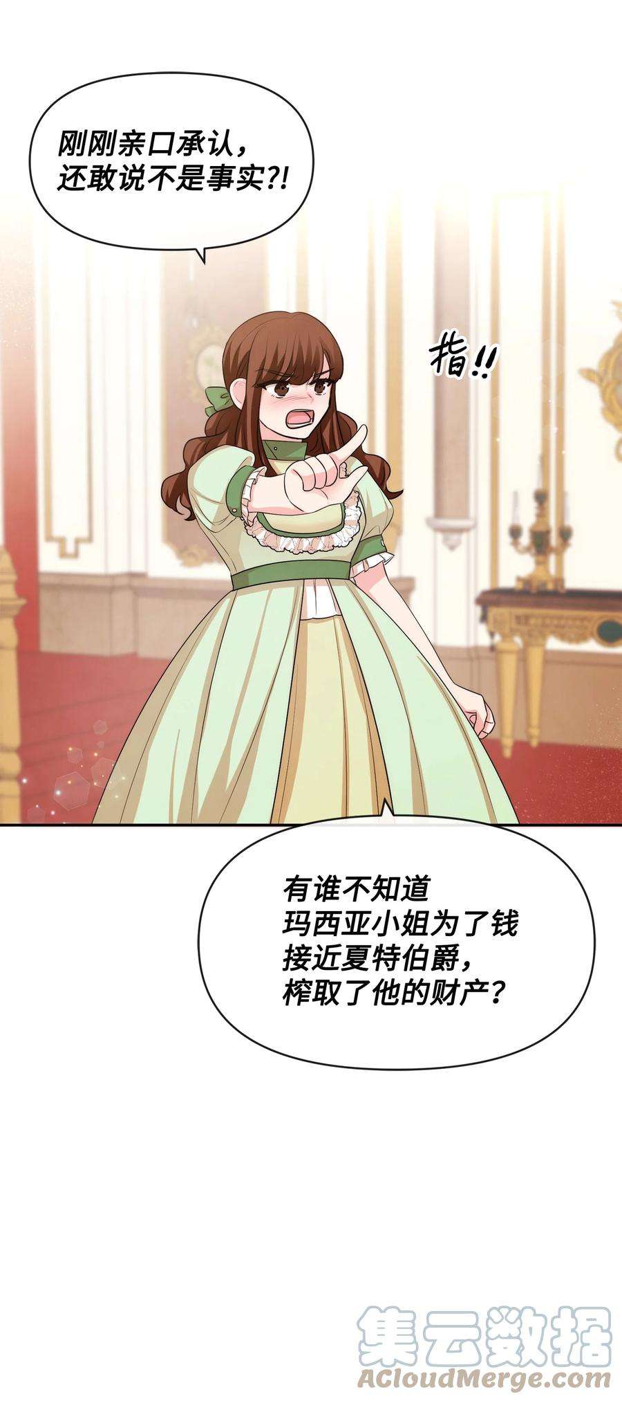 思凯乐小姐的忠犬侯爵61 战争开始