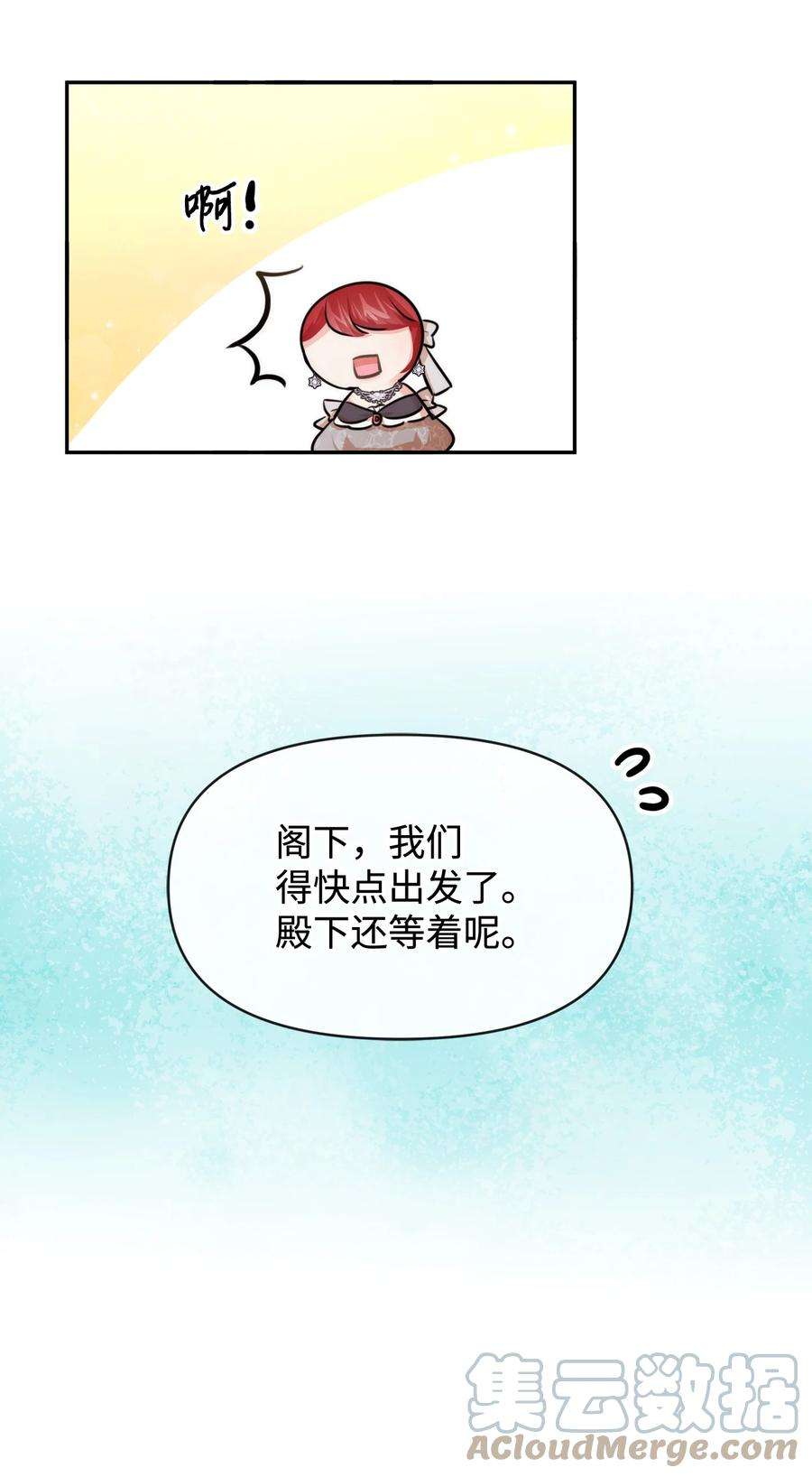 思凯乐小姐的忠犬侯爵61 战争开始