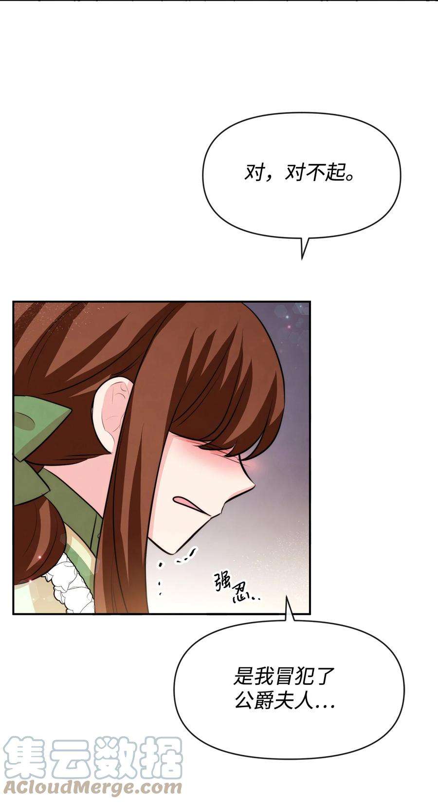 思凯乐小姐的忠犬侯爵62 撑腰