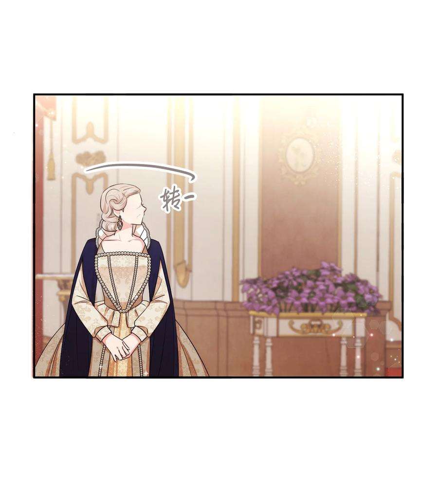 思凯乐小姐的忠犬侯爵62 撑腰