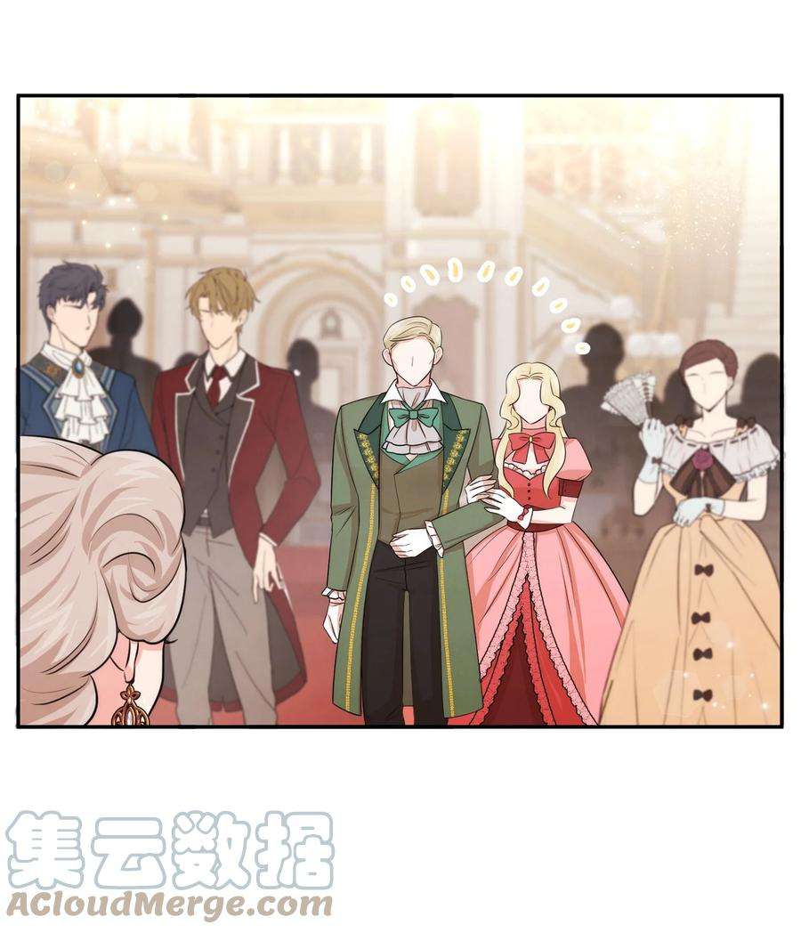 思凯乐小姐的忠犬侯爵62 撑腰