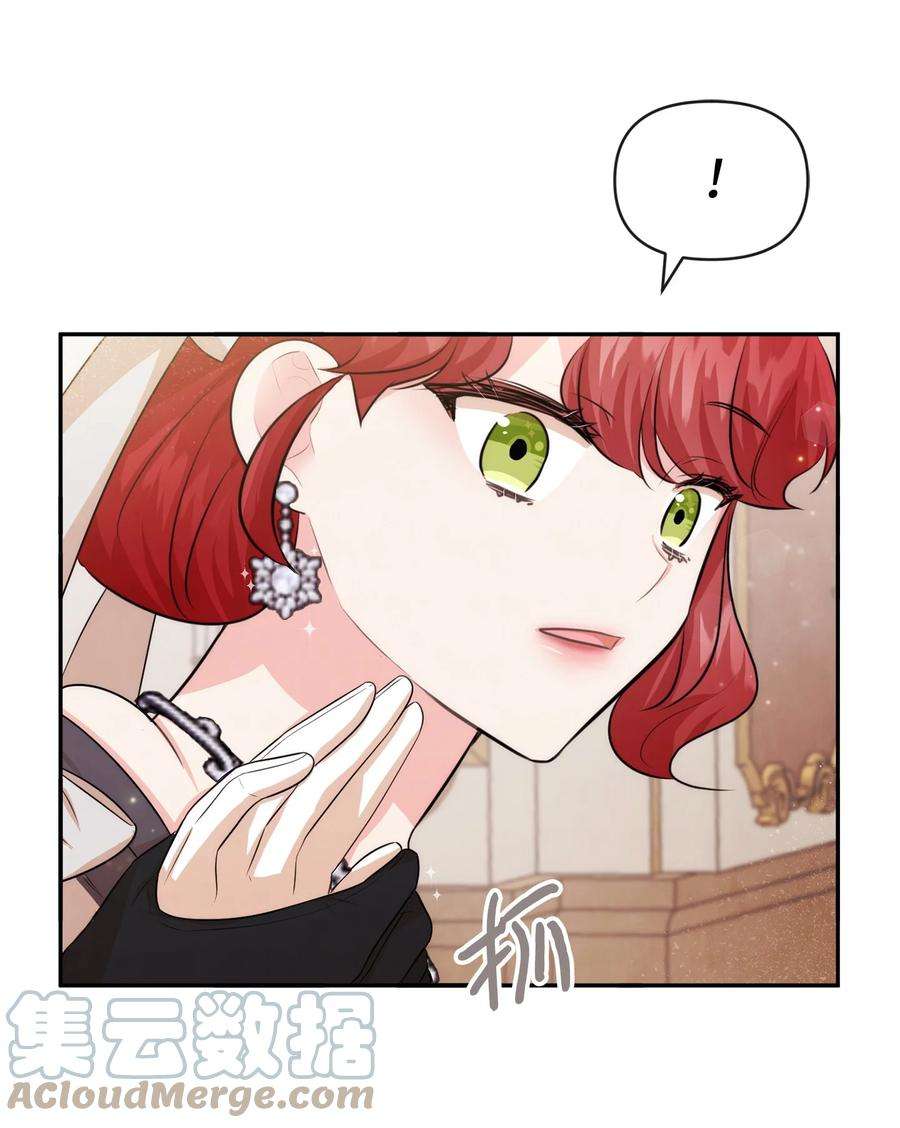 思凯乐小姐的忠犬侯爵62 撑腰