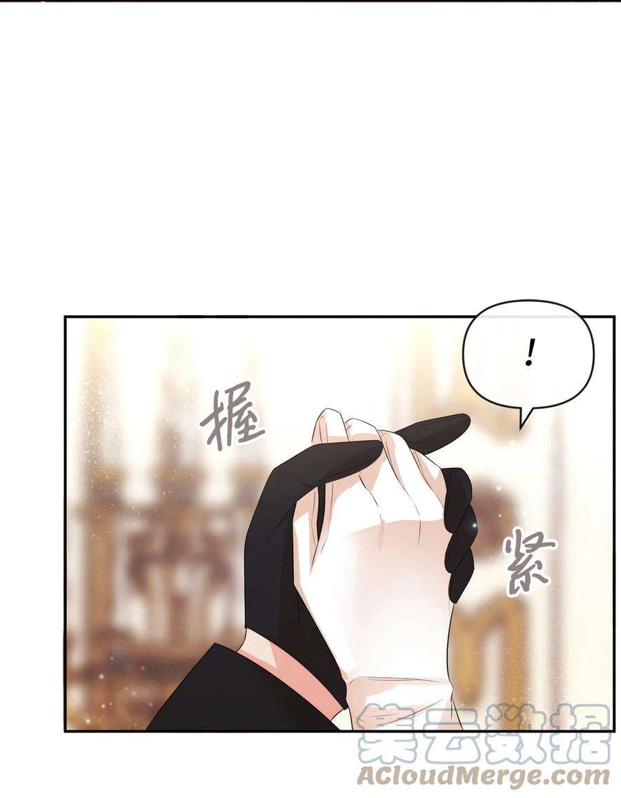 思凯乐小姐的忠犬侯爵62 撑腰