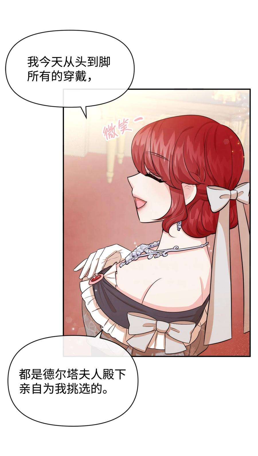 思凯乐小姐的忠犬侯爵62 撑腰