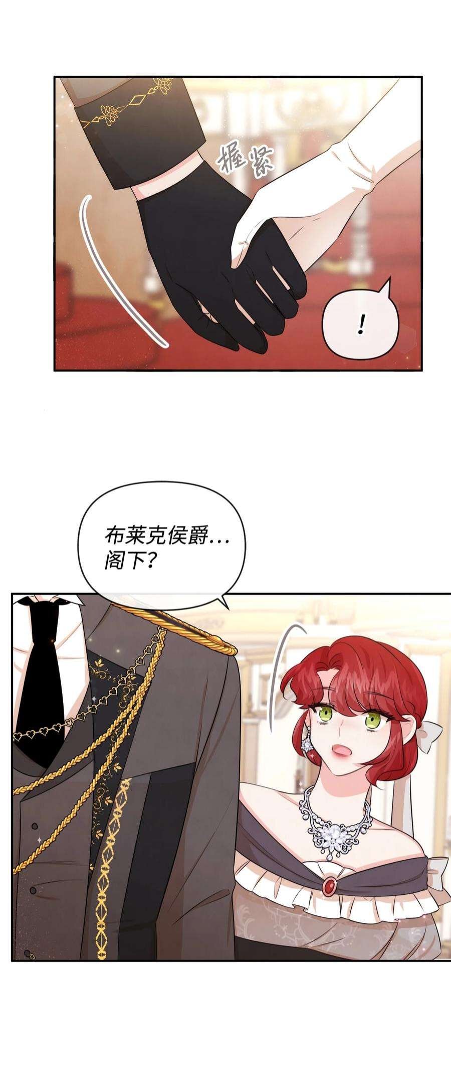 思凯乐小姐的忠犬侯爵63 初战告捷