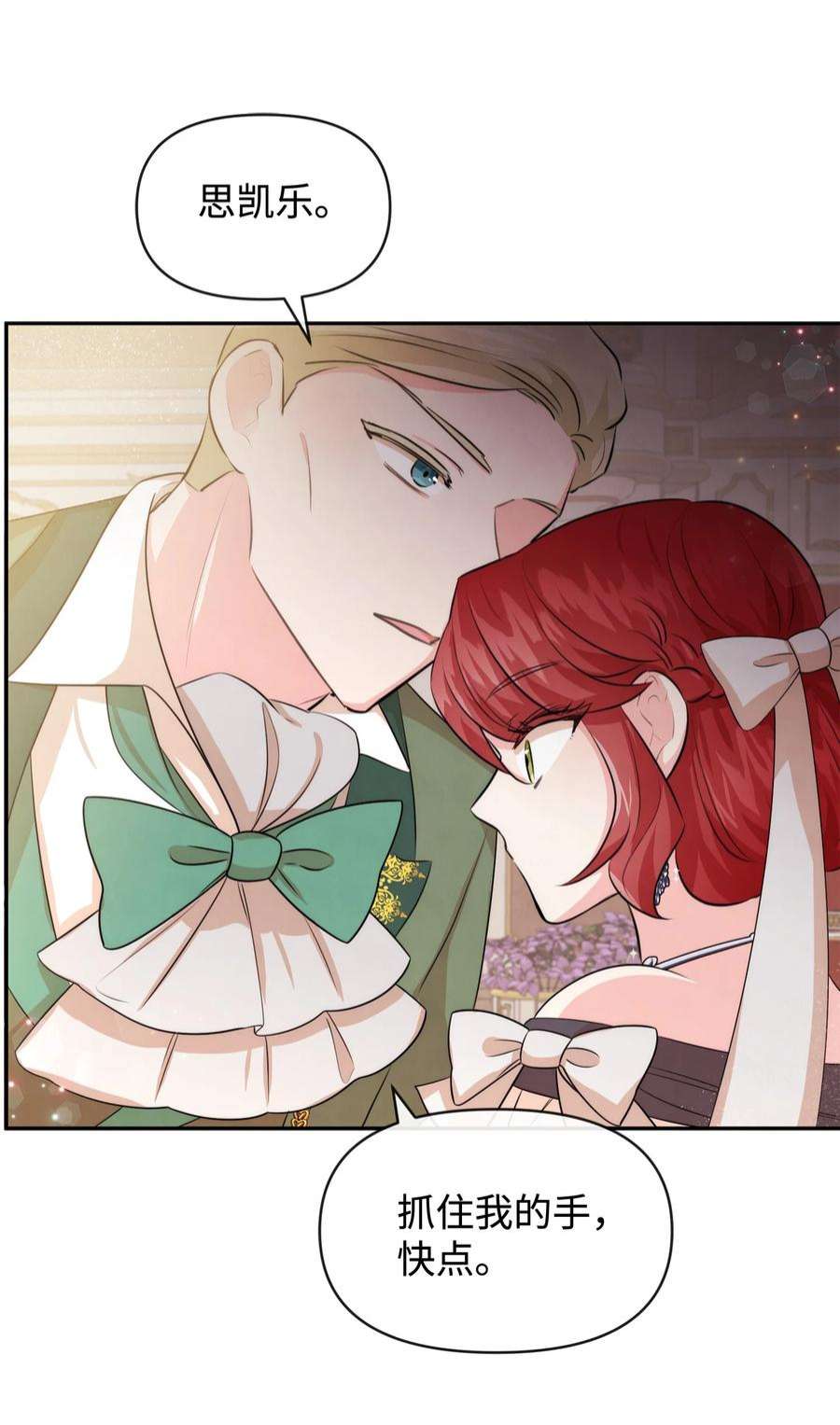 思凯乐小姐的忠犬侯爵63 初战告捷