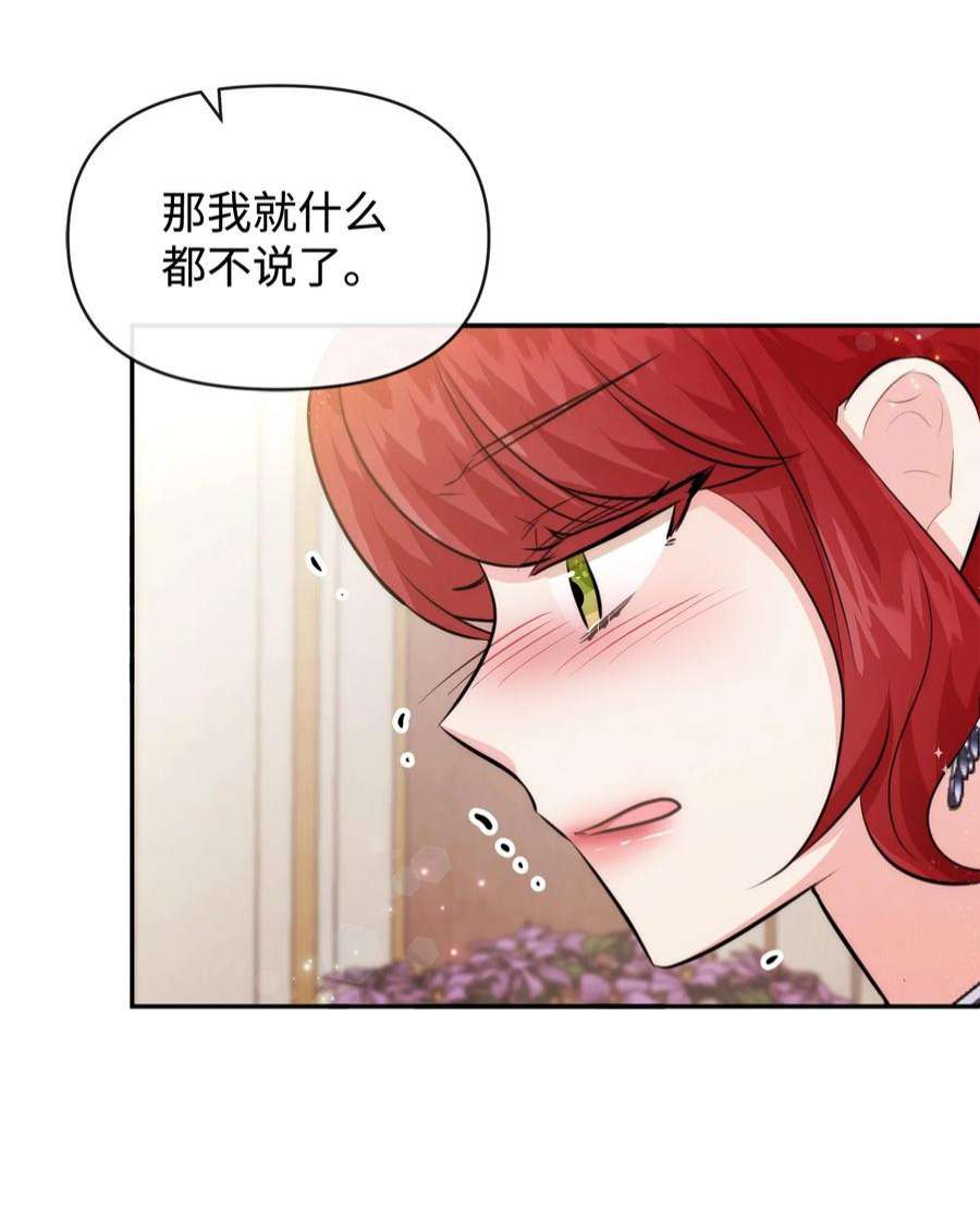 思凯乐小姐的忠犬侯爵63 初战告捷