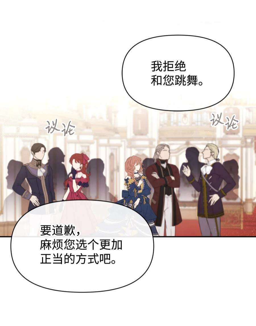 思凯乐小姐的忠犬侯爵63 初战告捷