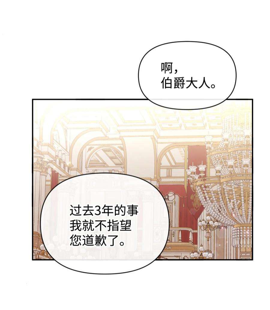 思凯乐小姐的忠犬侯爵63 初战告捷