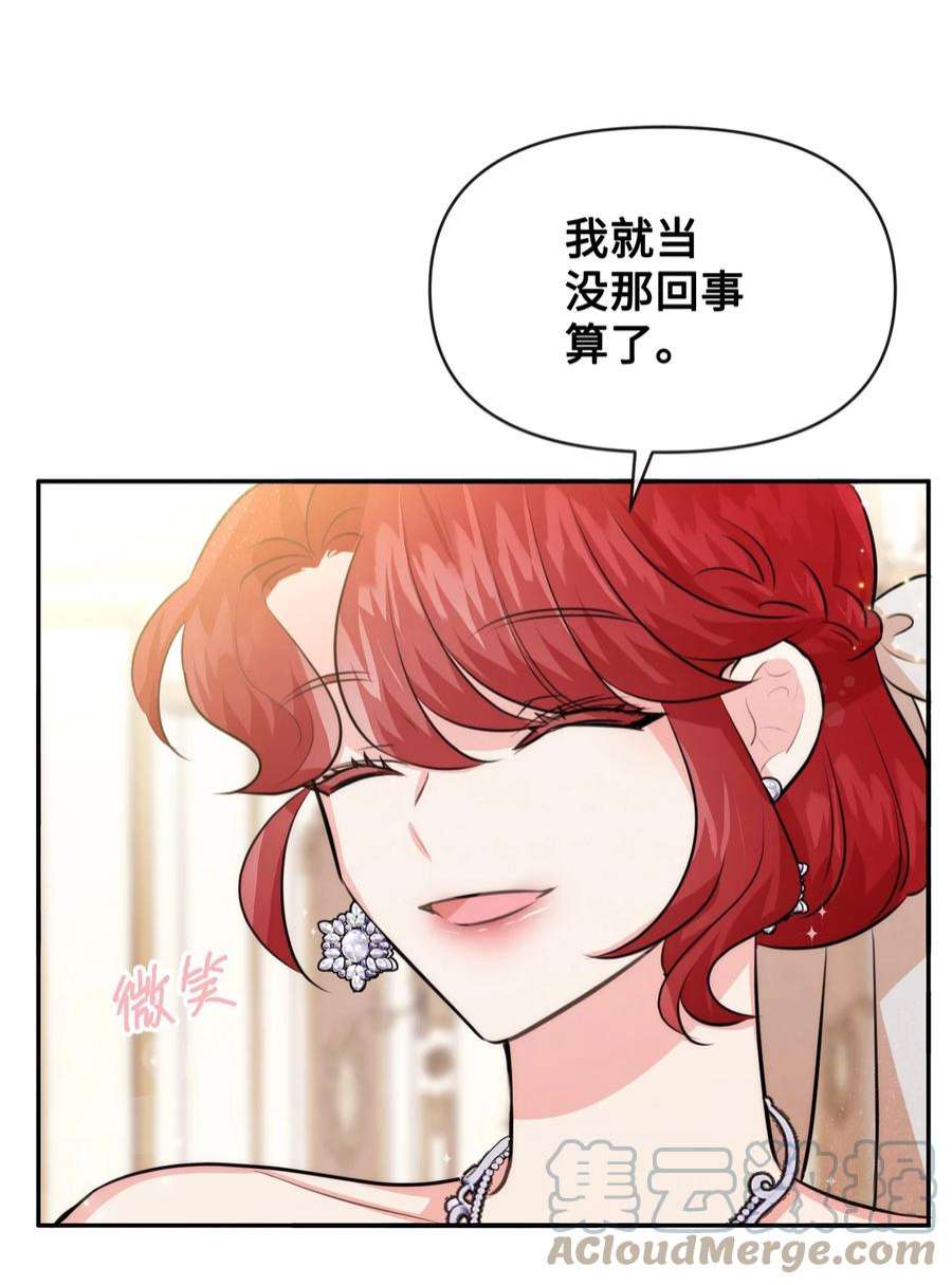 思凯乐小姐的忠犬侯爵63 初战告捷