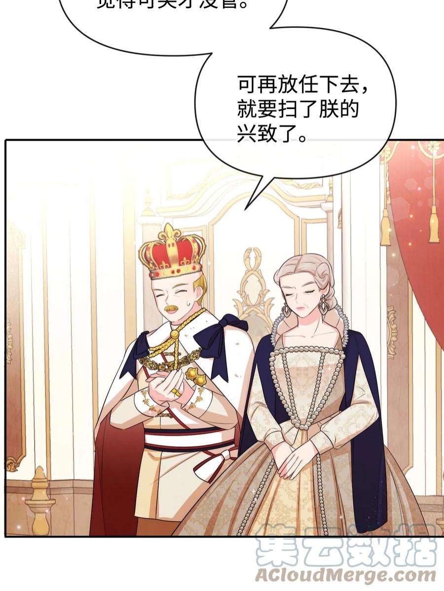 思凯乐小姐的忠犬侯爵63 初战告捷