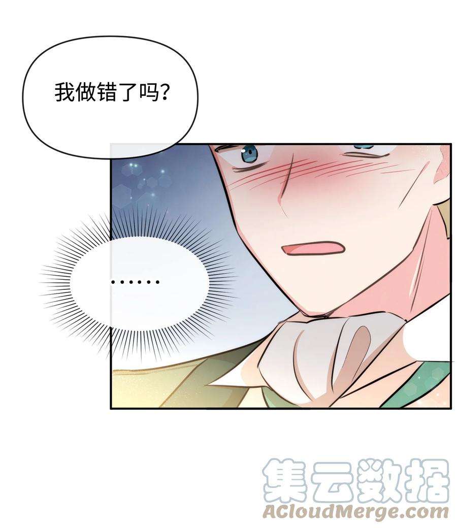 思凯乐小姐的忠犬侯爵63 初战告捷