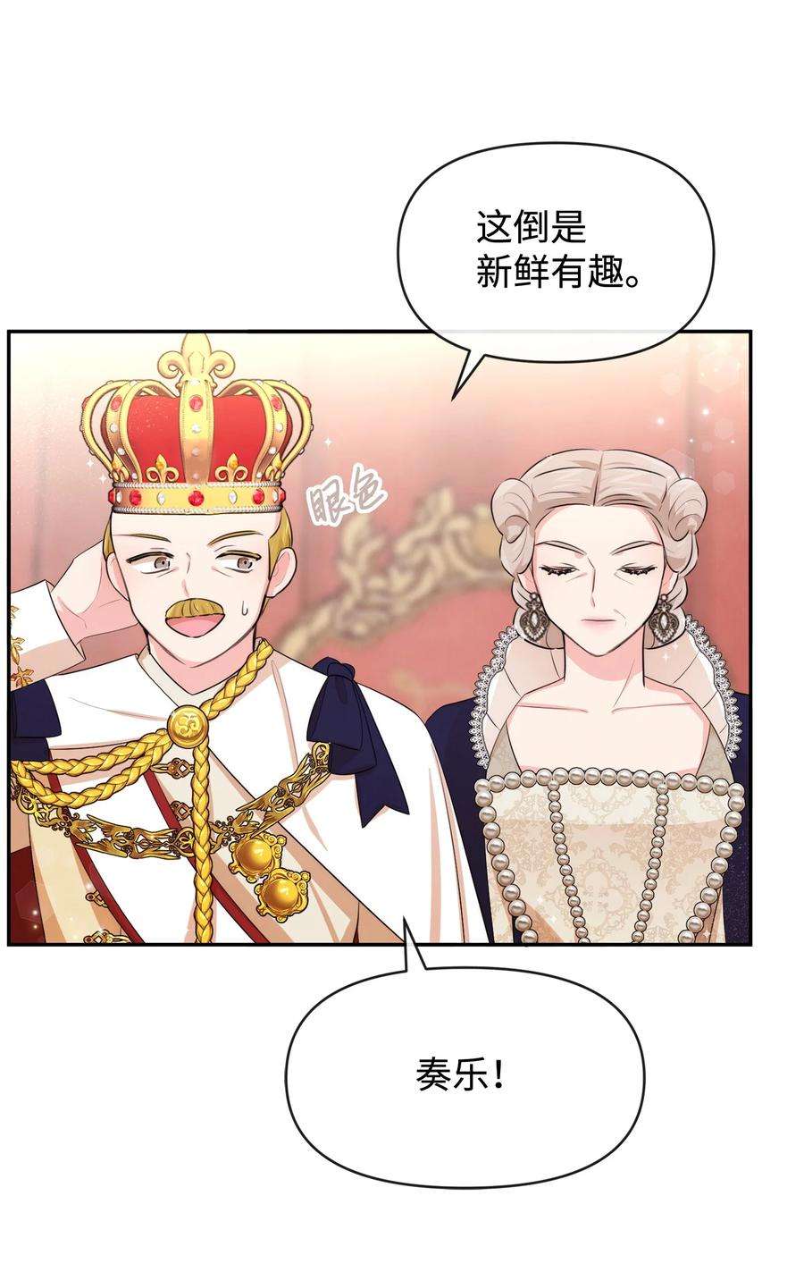 思凯乐小姐的忠犬侯爵63 初战告捷