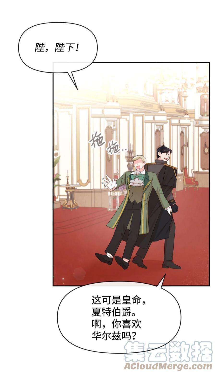 思凯乐小姐的忠犬侯爵63 初战告捷