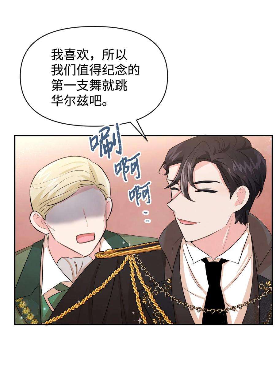 思凯乐小姐的忠犬侯爵63 初战告捷