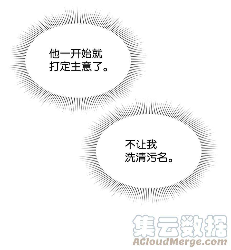 思凯乐小姐的忠犬侯爵63 初战告捷