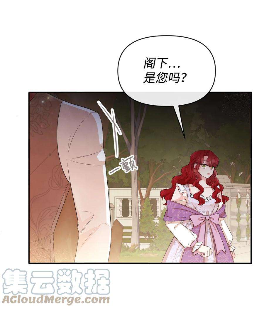 思凯乐小姐的忠犬侯爵64 等我