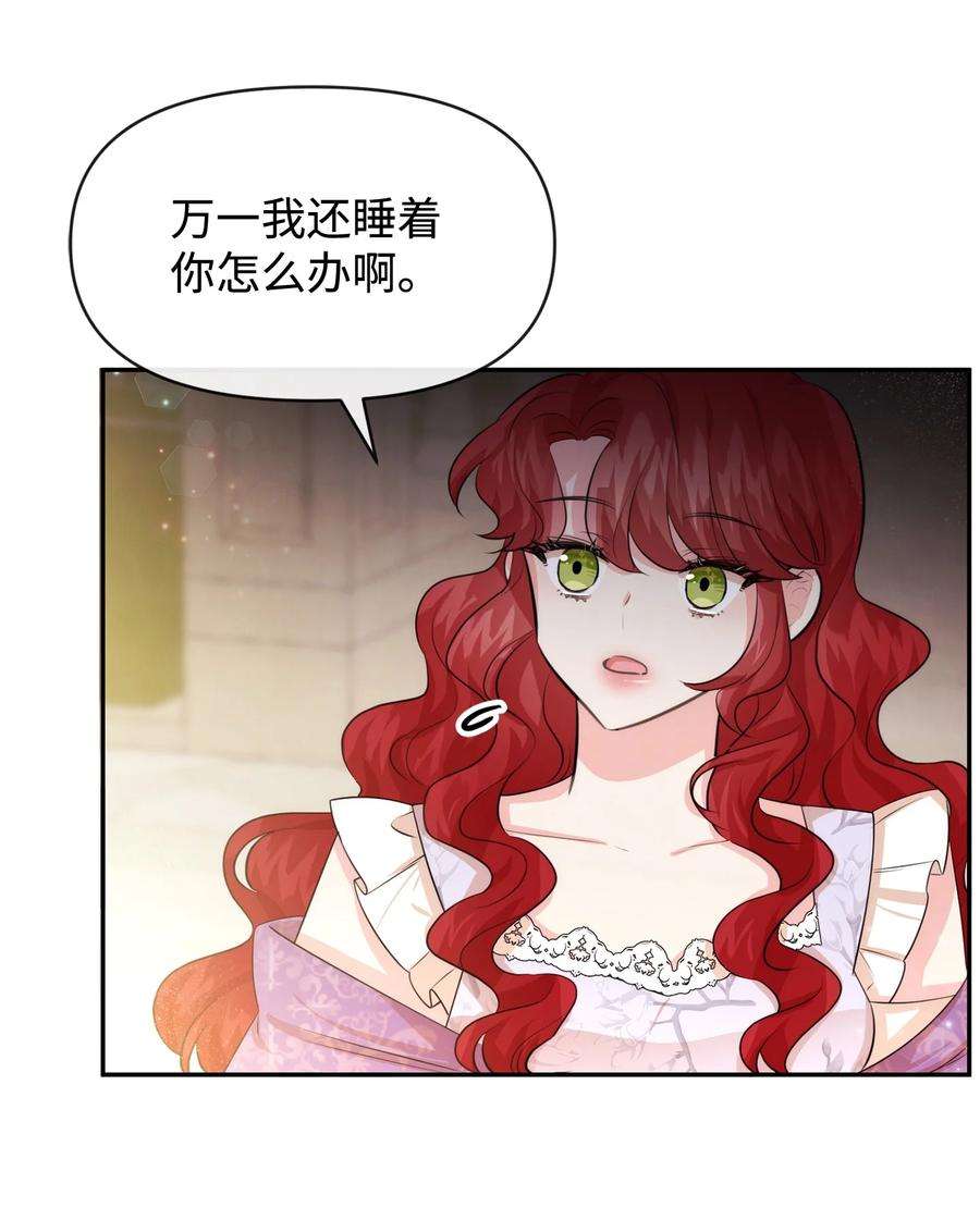 思凯乐小姐的忠犬侯爵64 等我