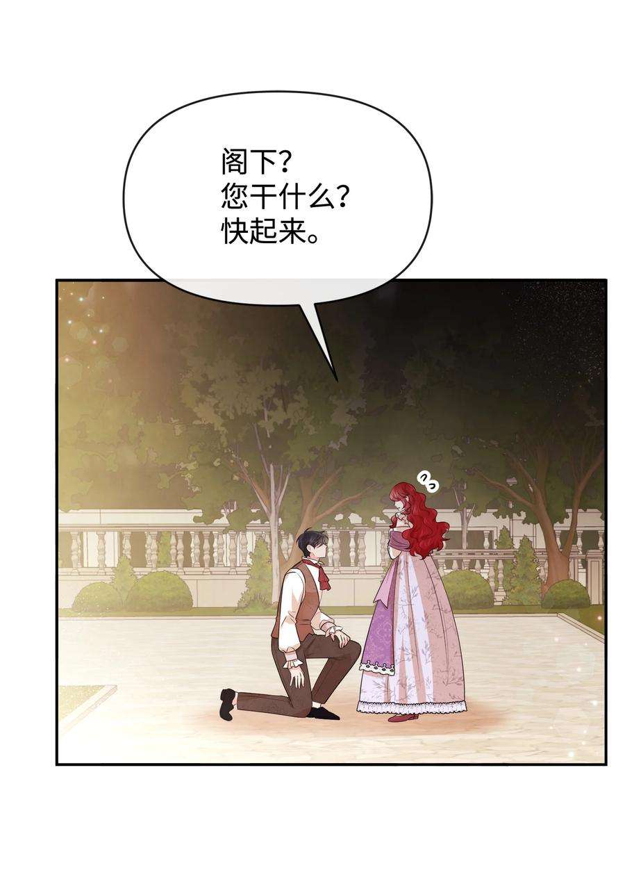 思凯乐小姐的忠犬侯爵64 等我