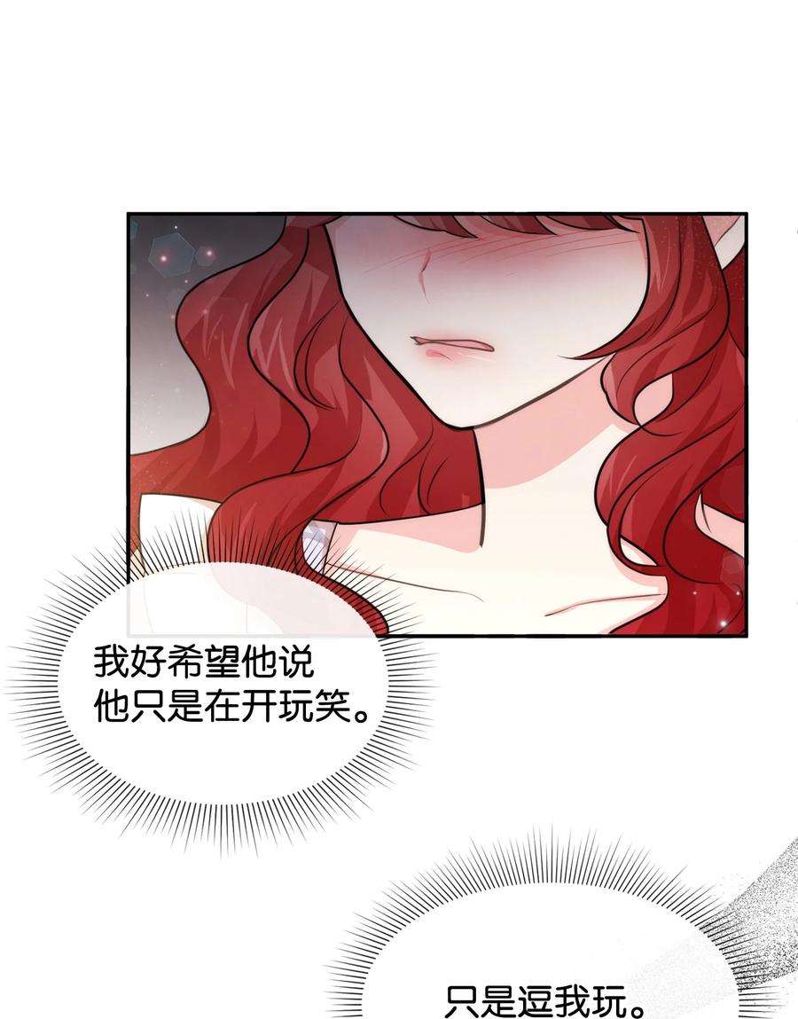 思凯乐小姐的忠犬侯爵64 等我